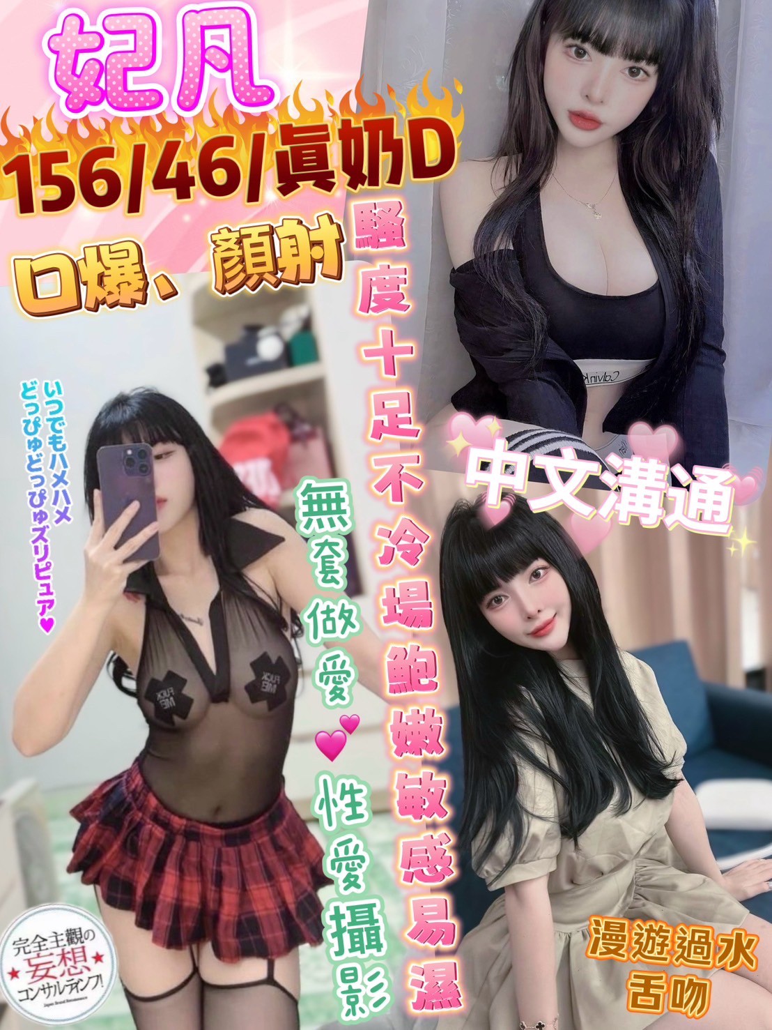 沛沛 桃園 大學生 38F